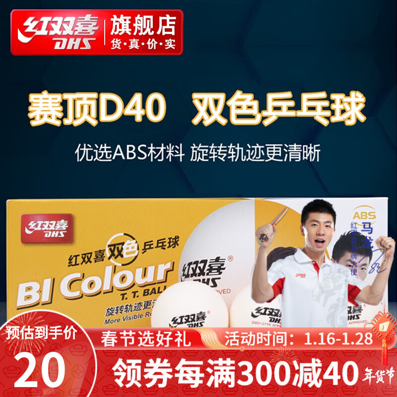 乒乓球历史价格查询小程序|乒乓球价格走势