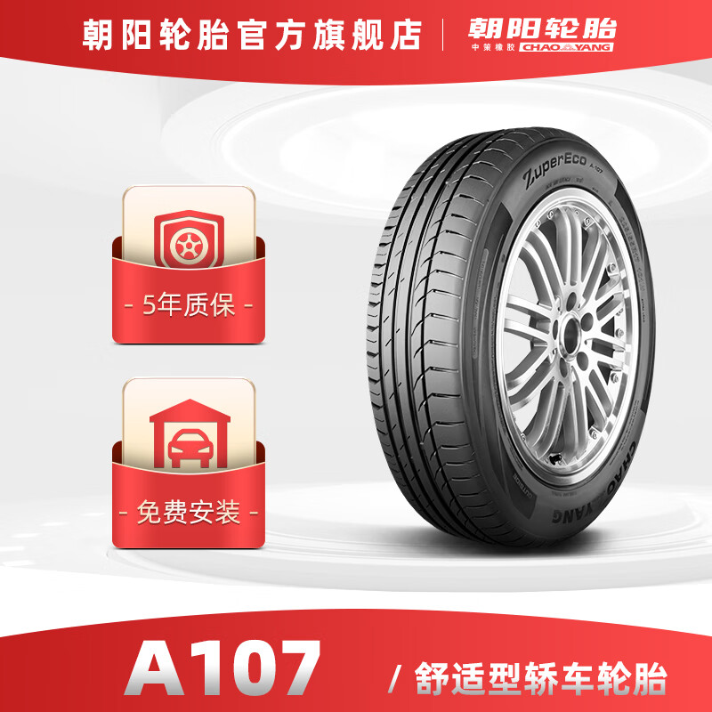 朝阳(ChaoYang)轮胎 节能舒适型轿车胎 A107系列汽车静音坚固抓地轮胎 静音舒适 215/50R17 95W