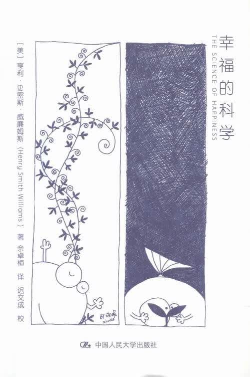 幸福的科学 励志与成功 书籍