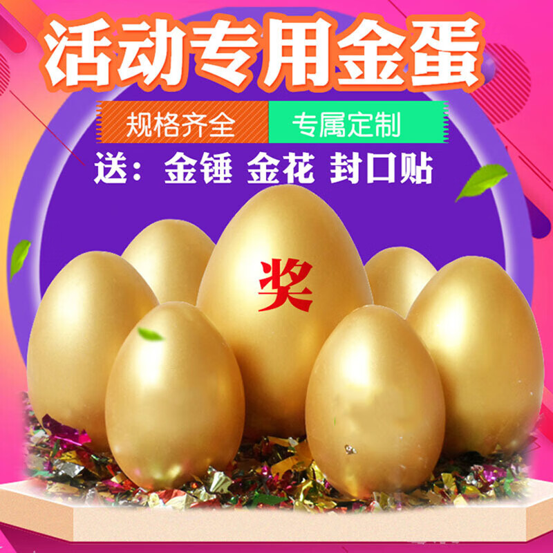 100个装 商场商城开业抽奖活动用品 婚庆年会开业典礼庆典节庆 金 