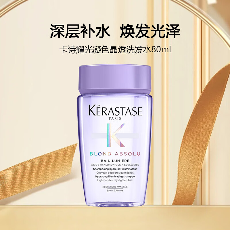 看洗发水价格涨跌软件|洗发水价格比较