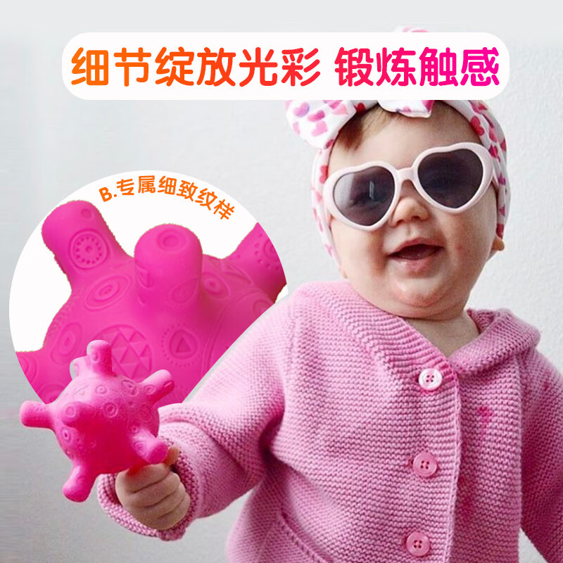 比乐B.Toys玩具球婴幼4合1安全环保发光功能球套装礼物是什么材质的有异味吗？能给宝宝啃吗？