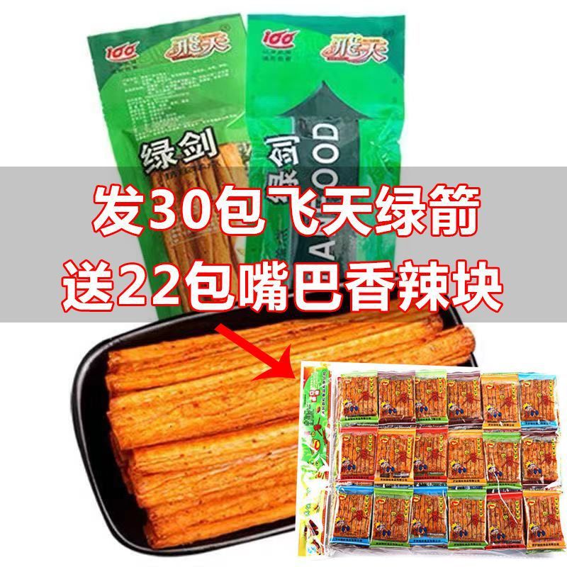 飞天绿箭辣条绿剑8090后回忆童年经典儿时辣条休闲小零食特色小吃