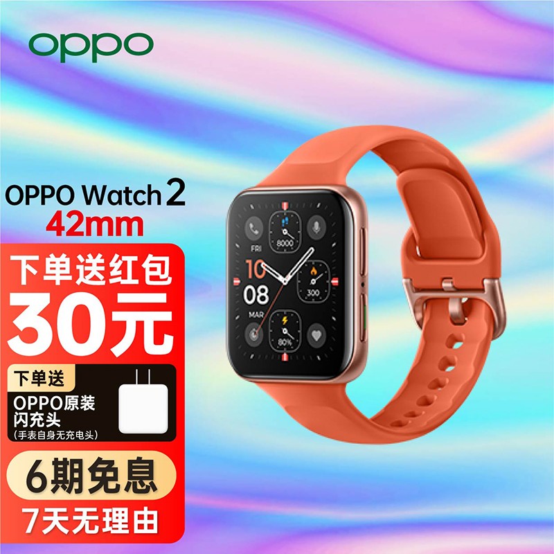 oppo watch 2智能手表46mm esim柯南版运动通电话oppowatch2免息中秋