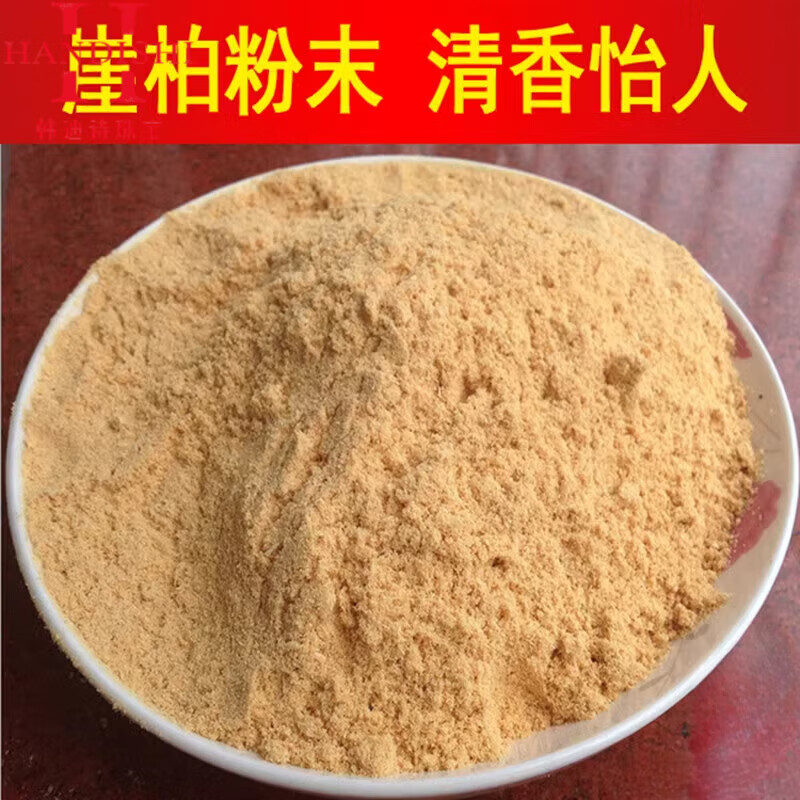 韩迪诗太行崖柏粉正宗陈化细粉木屑粉末锯末崖柏木粉柏木粉香薰粉助
