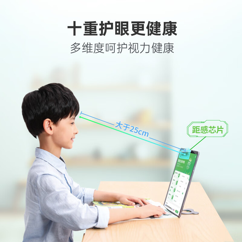 优学派学习机Umix9家教机4G通讯版 8G+256G 11英寸 AI智能眼 学生平板电脑 英语学习点读机 小学初中高中