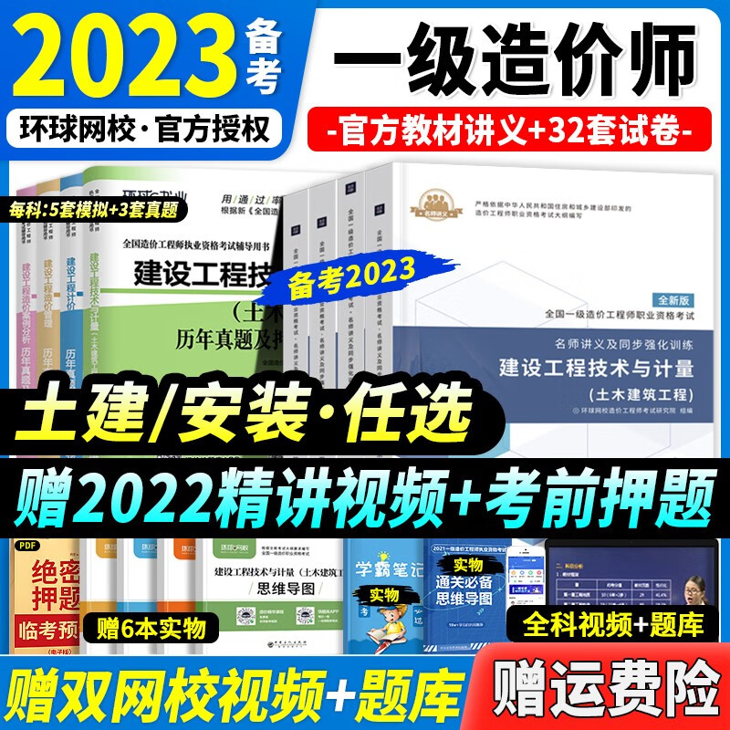领图工程类考试商品推荐|工程类考试怎么才能买到最低价