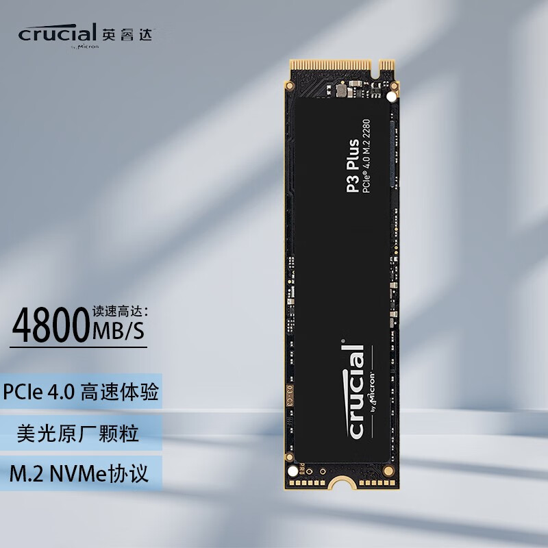 crucial英睿达 笔记本台式机ssd固态硬盘p3美光m.2 nvme协议 pcie3.