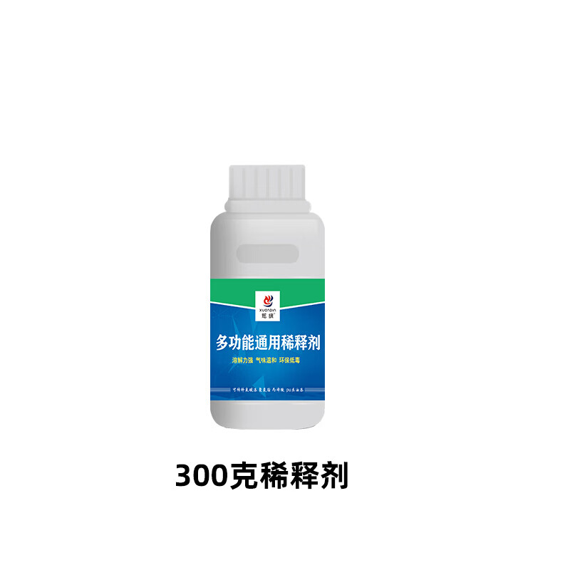赛利雅天那水香蕉水清洗剂通用型胶松节水二甲苯硝基漆油漆小瓶稀释剂