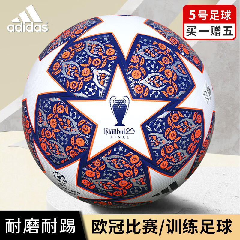 阿迪达斯（adidas）UCL 欧冠训练用足球 日常活动用球5号足球 HU1580