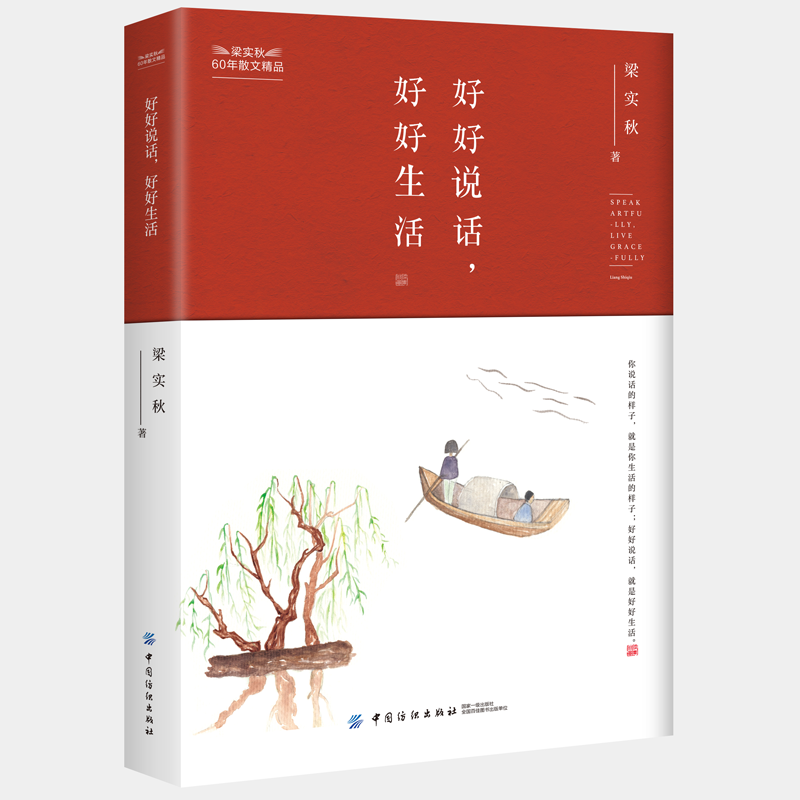 品质散文、随笔和书信,中国纺织出版社提供的价格历史和销量趋势