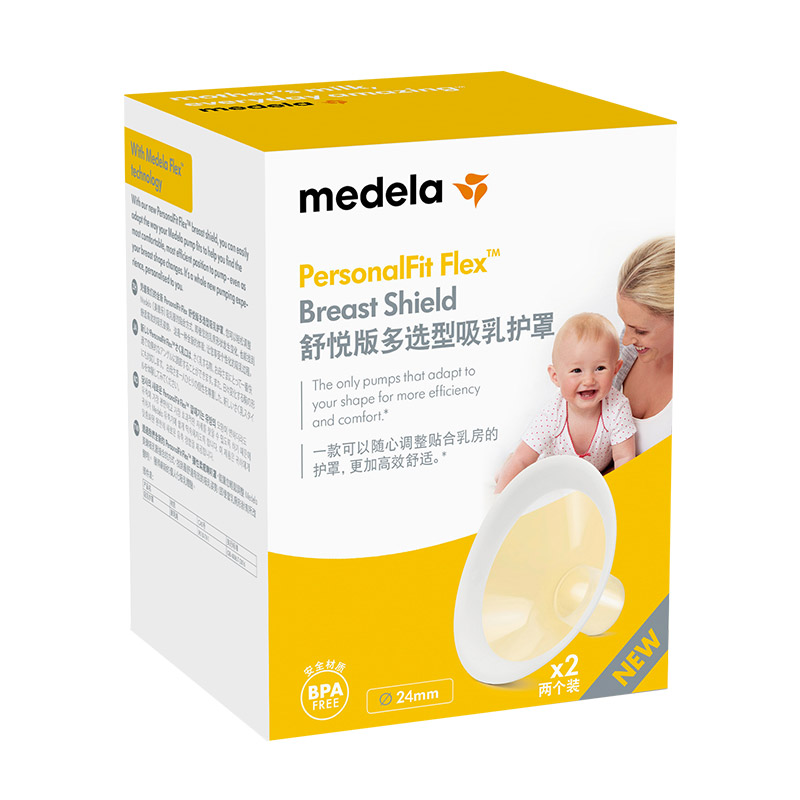 美德乐(Medela)电动吸奶器 舒悦升级版多功能护罩 母乳收集护罩配件24mm*2