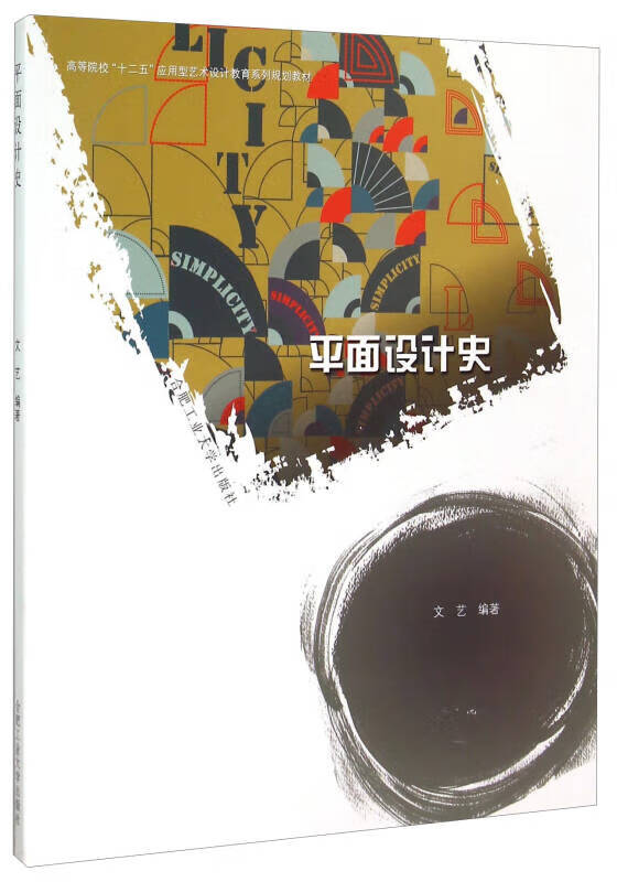 【正版书】超级漫画创作技法图解教程 动态人物衣褶的画法