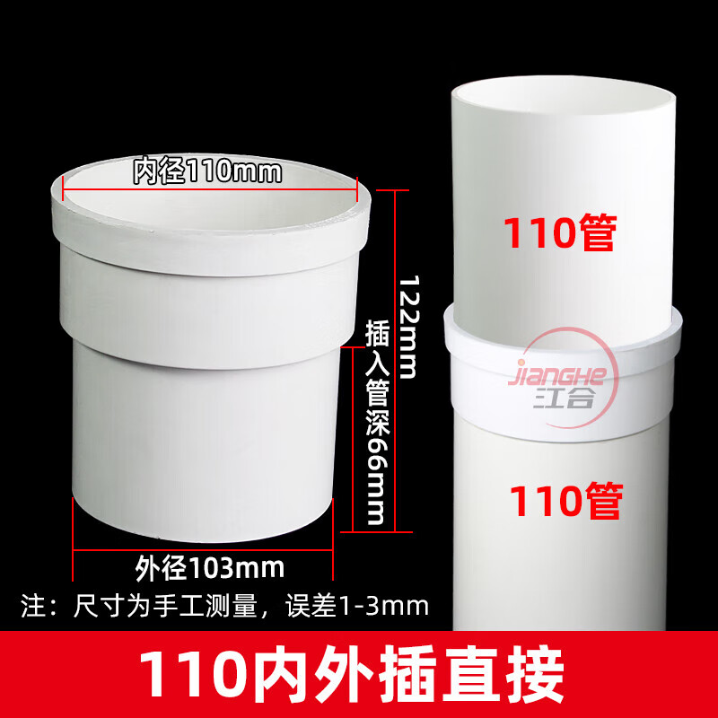 pvc排水管配件大全110内插三通75直接头160弯头50下缩口变径抢修 110