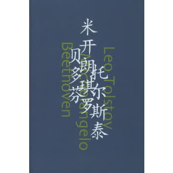 巨人三传【正版图书】