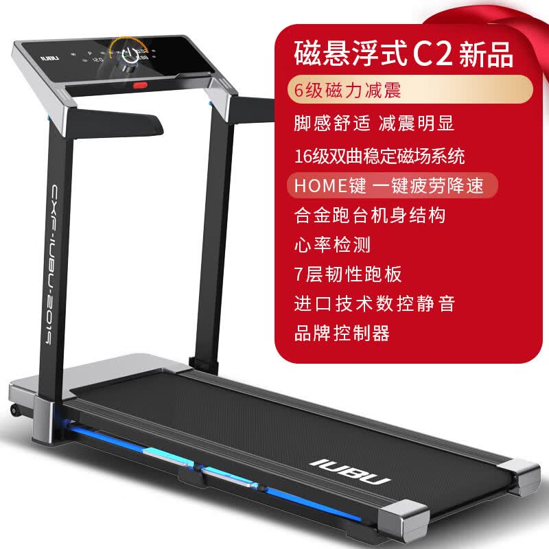 艾狐磁悬浮减震跑步机家用2022新款磁悬浮式减震跑步机家用款小型支持