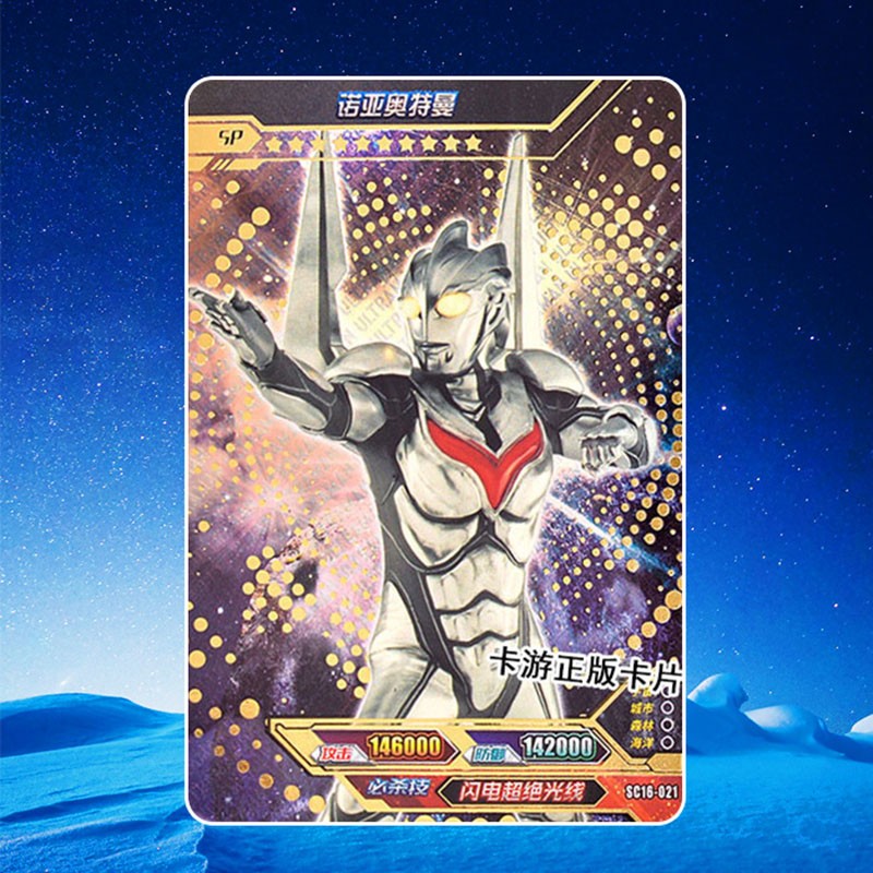 卡片奥特之王神秘四奥hr3d荣耀版赛迦ssr豪华sp豪华版雷杰 sp诺亚sc17