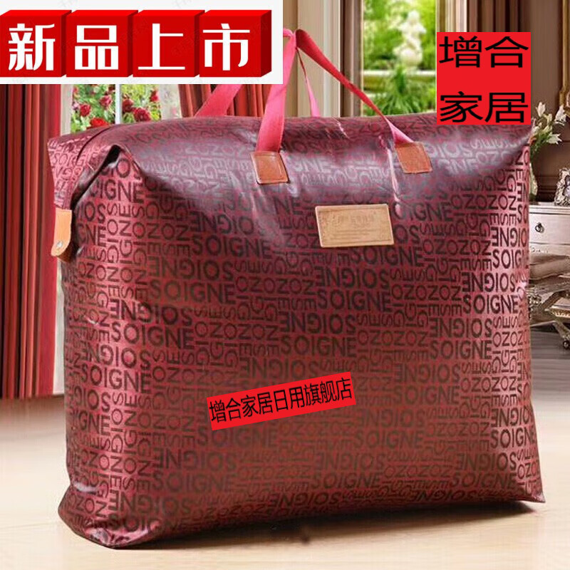 被子手提袋陪嫁装喜被的袋子婚庆毛毯秋被包装袋回礼袋t 酒红色 字母