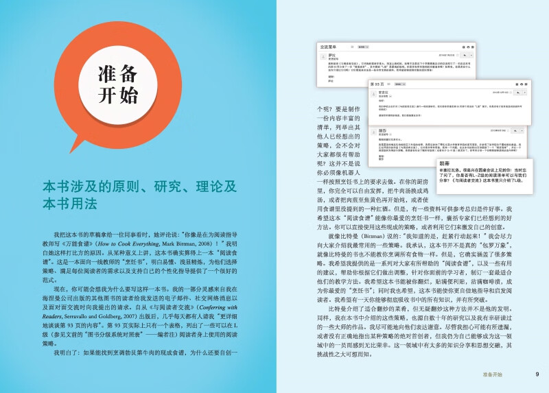 美国学生阅读技能训练详情图