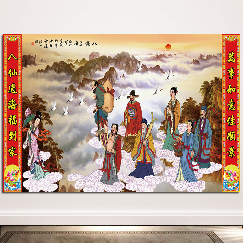 金格羽八仙过海旺业风水画各显神通佛像餐厅客厅挂画厨房自粘墙贴画 a