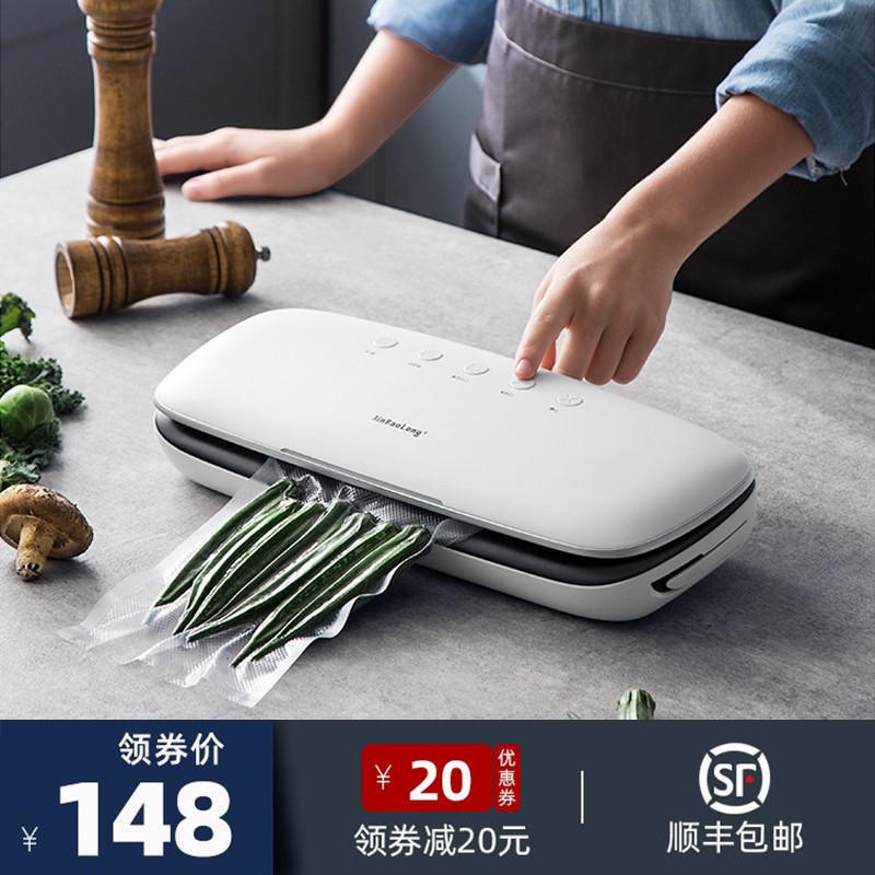 xinbaolong 真空包装机抽真空封口机家用商用全自动密封保鲜机干湿两用食品塑封机器家庭用蒸空机 白色