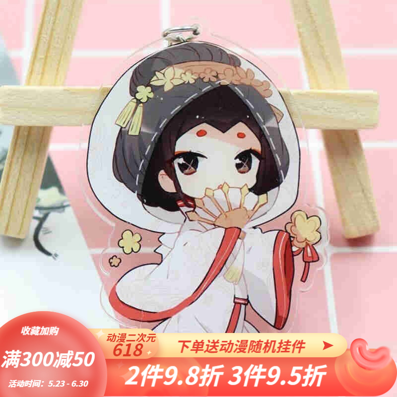 new动漫游戏q版第五人格皮肤挂件红蝶白无垢约瑟夫绅士亚克力挂饰钥匙