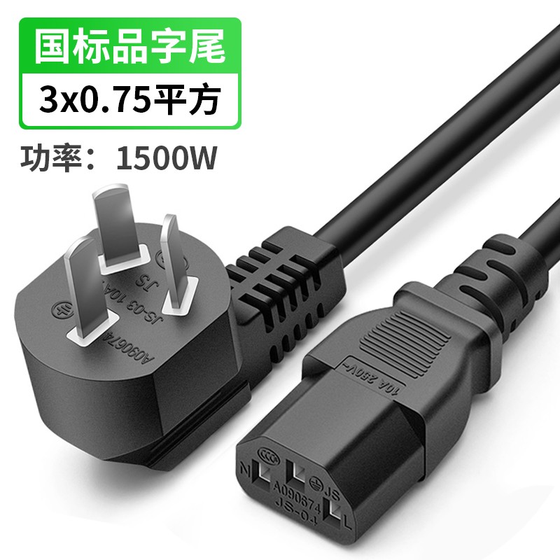 海深达(haishenda) 国标电源线台式机电脑电源线三孔显示器打印机投影