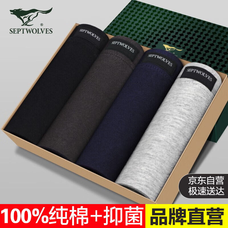 七匹狼内裤男抗菌纯棉100%棉男士内裤平角裤四角短裤男4条96318经典 6XL怎么看?