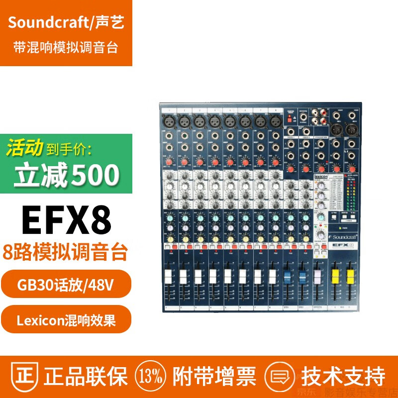 声艺(soundcraft) efx8 efx12 fx16ii m16 m24 带混响效果舞台演出