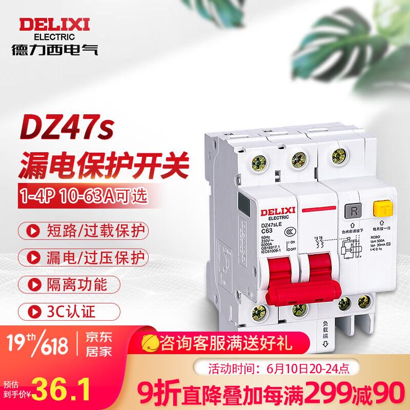 京东家具日用 2022-06-11 - 第3张  | 最新购物优惠券