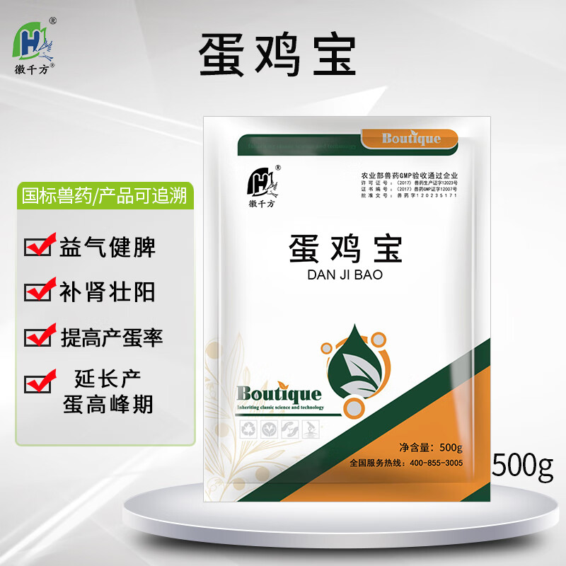 徽千方 蛋鸡宝蛋多多蛋鸡用增蛋素增蛋宝鸡药鸡鸭鹅禽用增加延长产蛋 一袋装属于什么档次？
