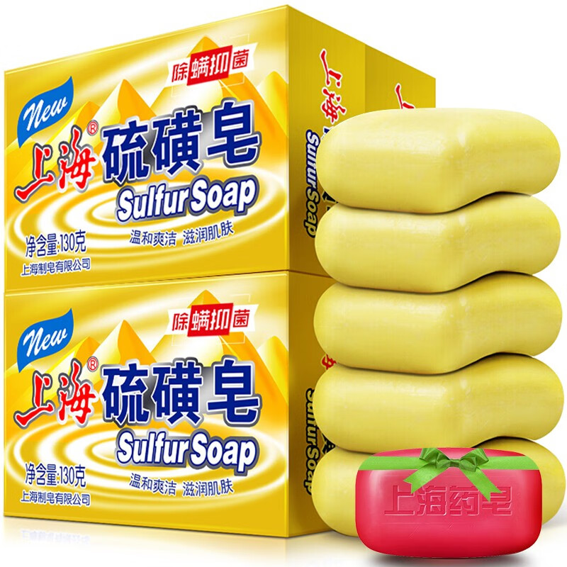 上海香皂硫磺皂130g*5块除螨皂男女士洗脸洗澡抑菌净油爽肤