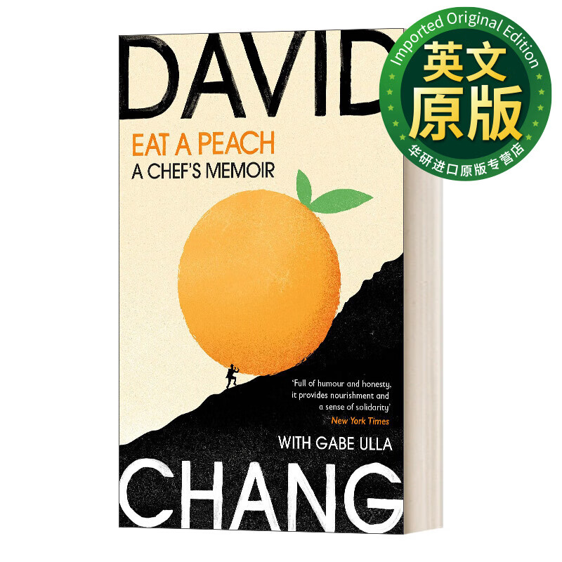 吃个桃子 英文原版 eat a peach 福桃创始人david chang回忆录 英文版