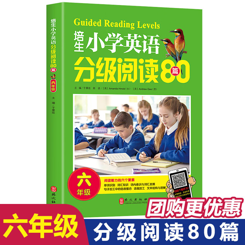 培生小学英语分级阅读80篇三四五六年级语法单词知识大全同步强化阶梯训练小学生英语阅读理解3456年级课外阅 小学英语分级阅读 六年级 小学通用