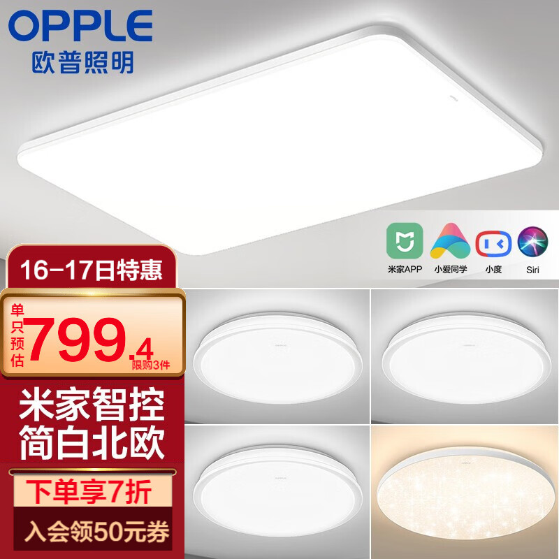 深度体验感受欧普（OPPLE）冰玉米家客厅灯划算不划算？爆料点评