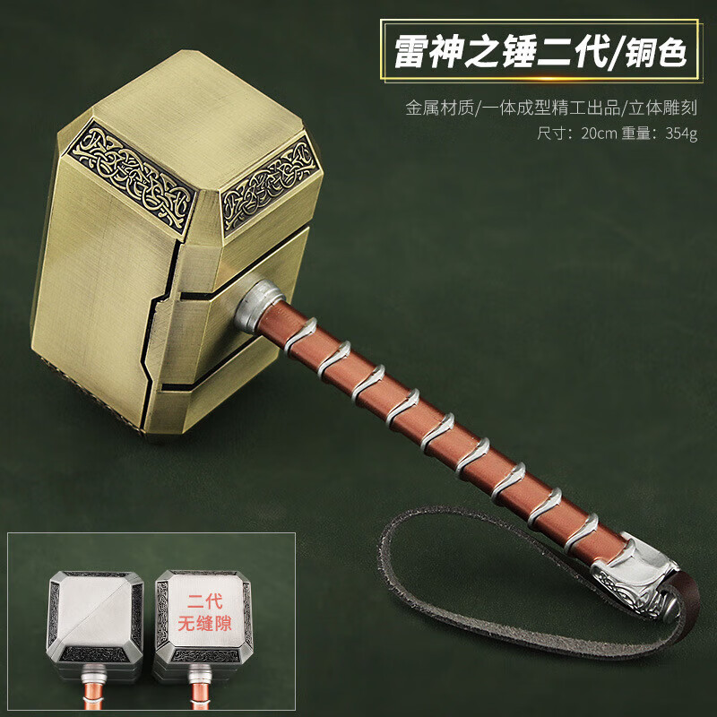 曼影(manying)雷神4爱与雷霆大号雷神之锤合金模型 雷神锤子金属摆件