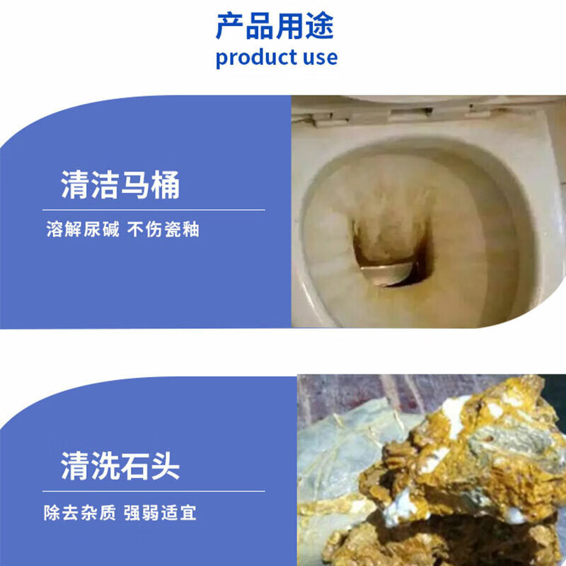 固体粉锅炉清洗石头处理马桶尿垢尿碱去污粉强力除黄垢剂 无香