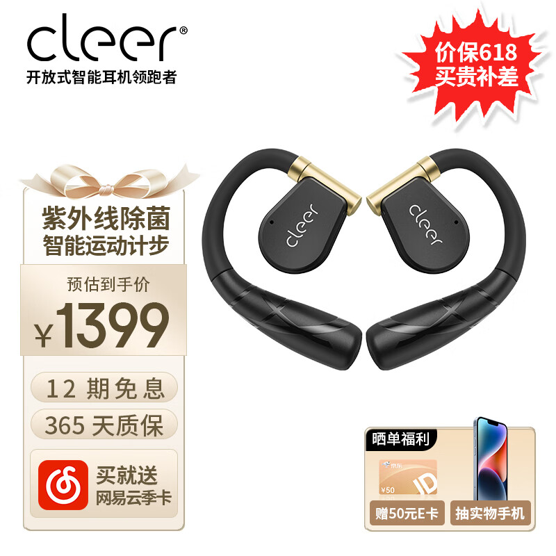 cleer ARC II 不入耳开放式智能运动耳机无线蓝牙耳机挂耳式跑步ll适用苹果华为小米vivo 黑金色【运动版】
