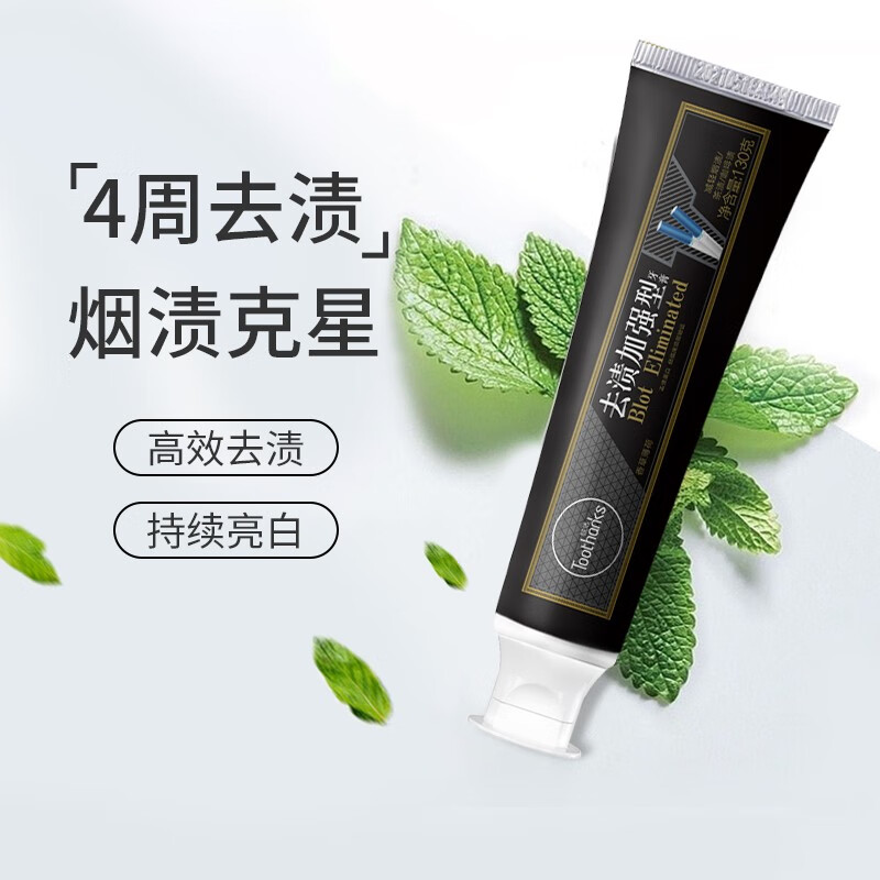 牙膏在线历史价格查询|牙膏价格历史