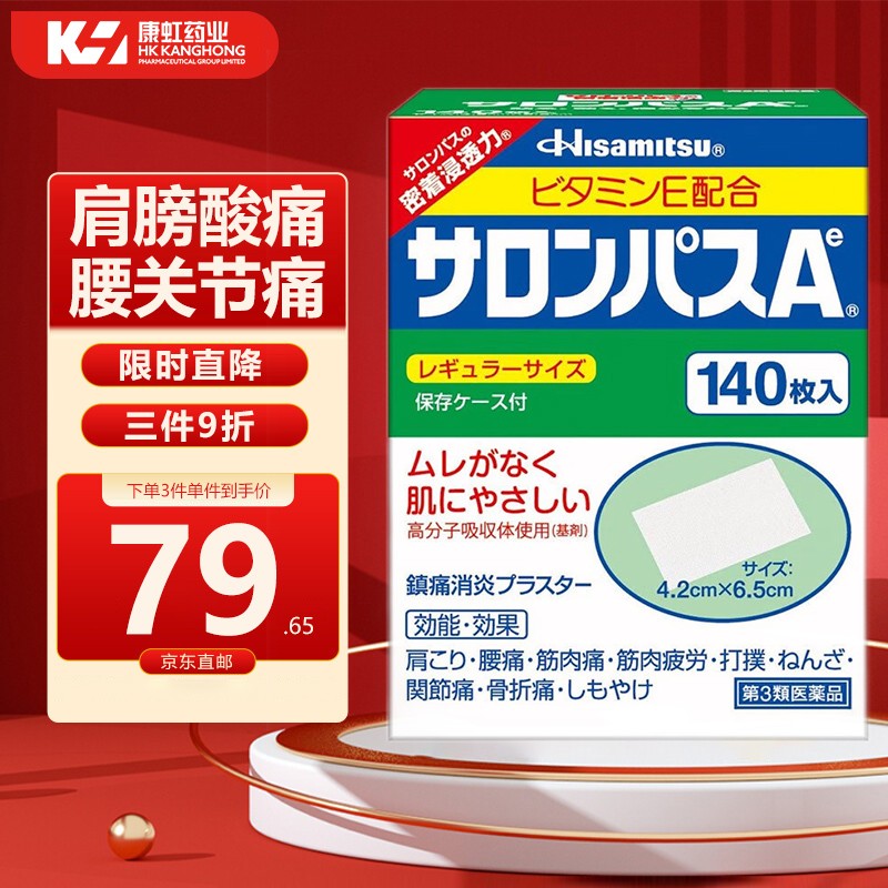 サロンパス サロンパス30 ミナカラ薬局 PayPayモール店 - 通販 - PayPayモール 60枚 ×4個 肌にやさしい 湿布 したり - leandroteles.com.br サロンパス サロンパス30 ミナカラ薬局 PayPayモール店 - 通販 - PayPayモール 60枚 ×4個 肌にやさしい 湿布 したり - leandroteles.com.br