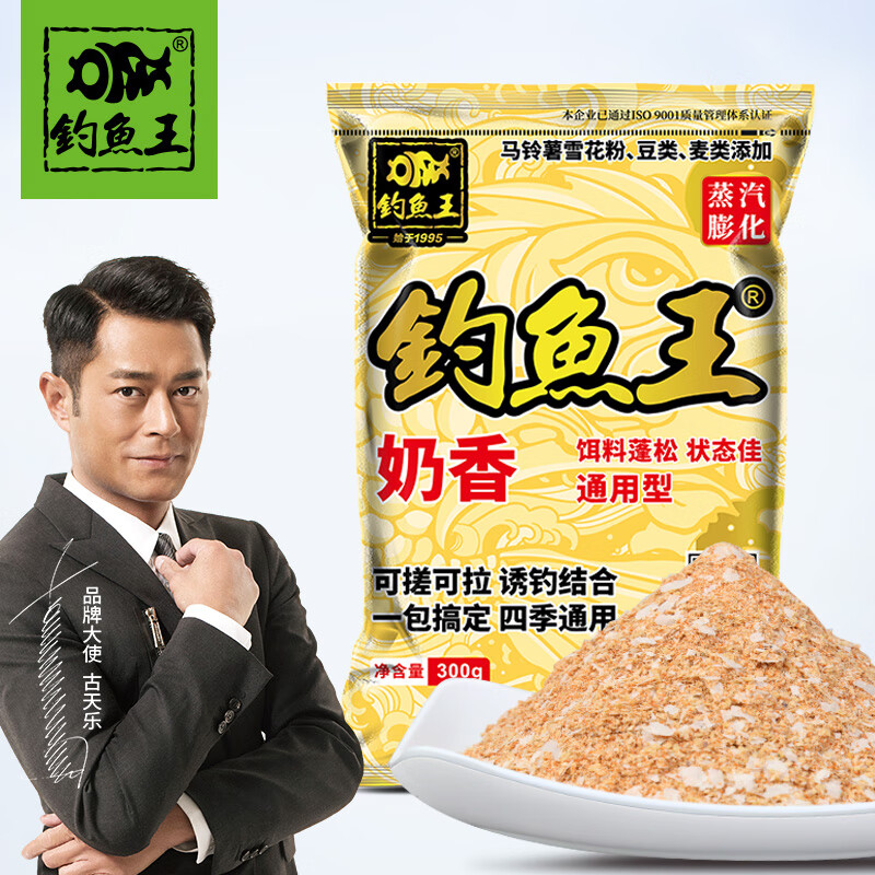 奶香疯钓鲫钓鲫鱼鲤鱼鲢鳙土鲮鱼饵料鱼饵野钓打窝料 钓鱼王奶香30gg