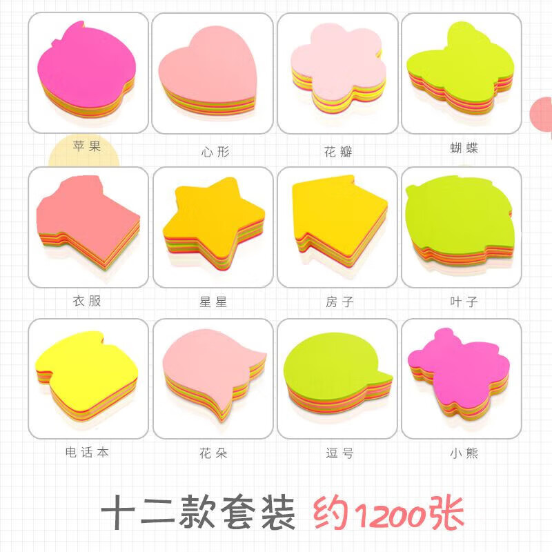 阡囤  便利贴n次帖便签纸便条爱心记事小本可爱少女自粘留言备忘便