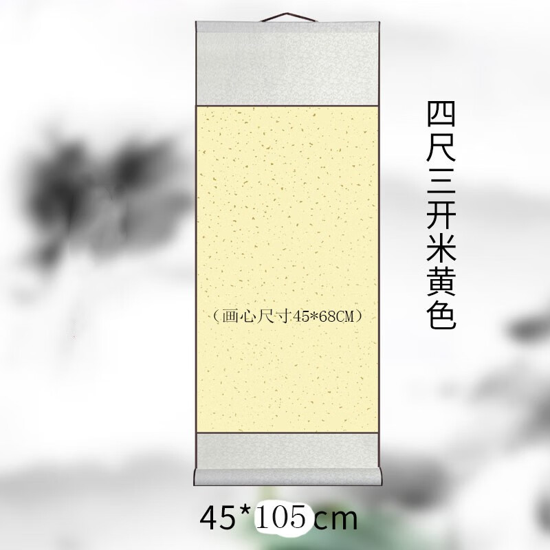 御品宣 精裱蜡染笺空白宣纸挂历挂轴(五款两尺寸可选)卷轴立轴书法