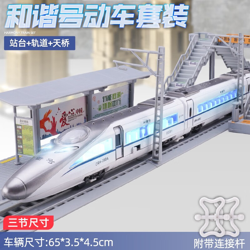 jd火车模型历史价格查询|火车模型价格比较