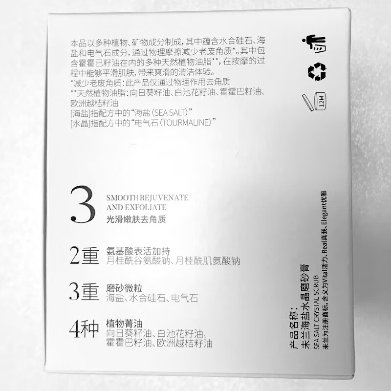 未兰磨砂膏去角质皮肤全身体保湿滋润沐浴露男女士海盐果酸 【经典款】海盐款150g 1瓶装