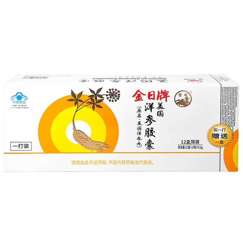 【药房直售】金日牌美国洋参胶囊西洋参 白条13小盒金日西洋参 z 标准