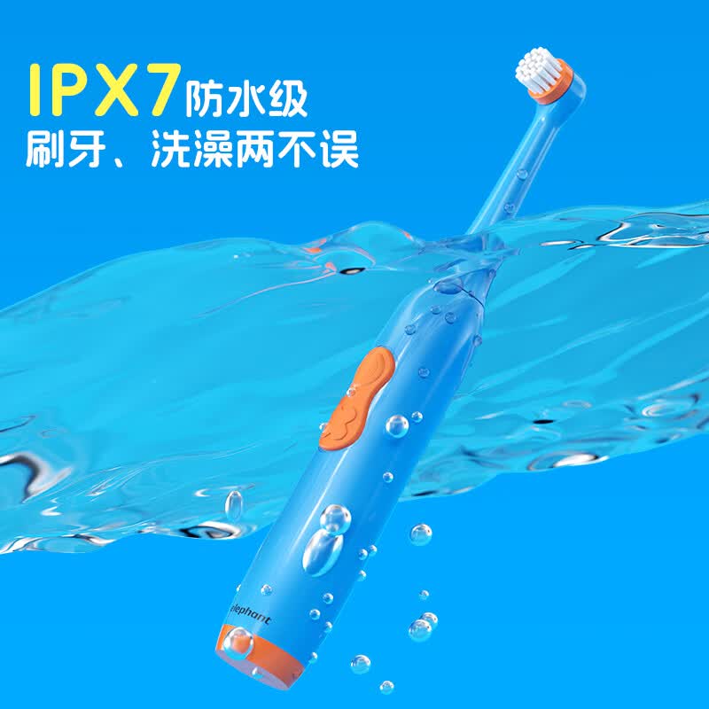 kid elephant儿童电动牙刷旋转自动式电动牙刷圆头旋转清洁软毛牙刷3-12岁 蓝色