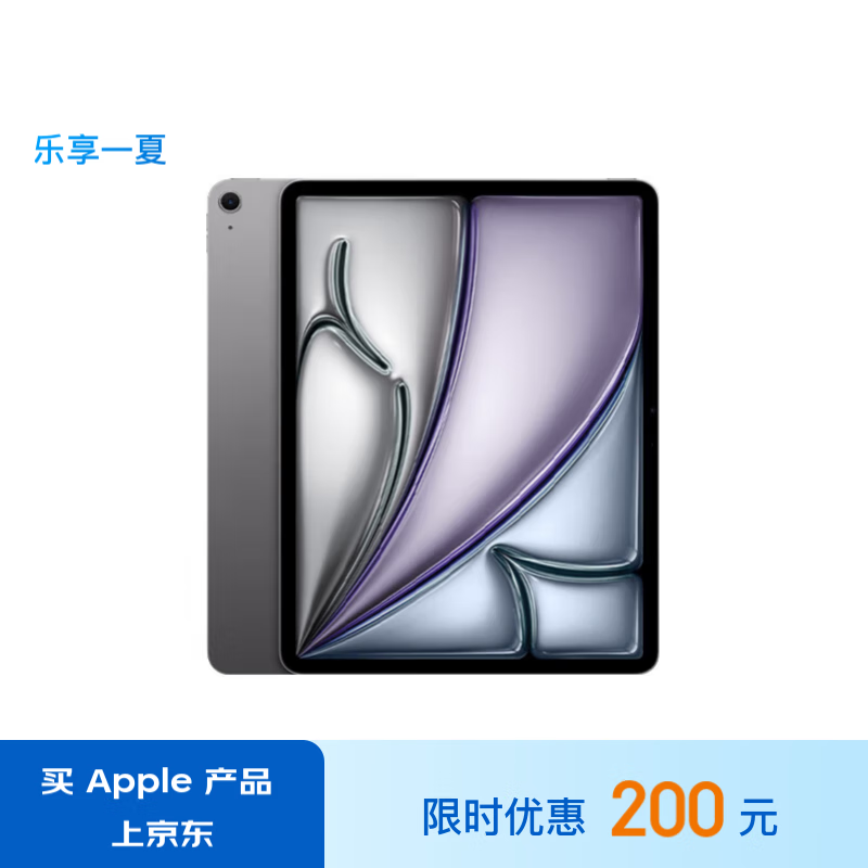 Apple/苹果 iPad Air 13英寸 M2芯片 2024年新款平板电脑(Air6/256G WLAN版/MV2D3CH/A)深空灰色