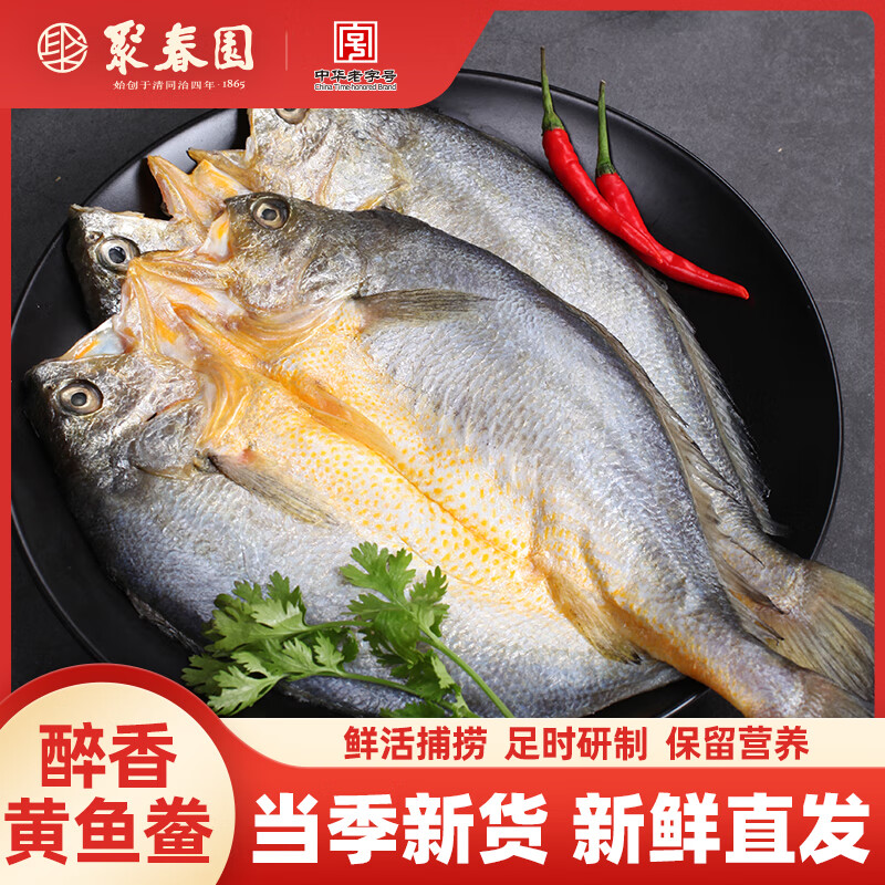 聚春園福建霞浦大黃瓜魚 黃魚鲞免洗袋裝 方便即食 新鮮撈捕冷凍大黃魚 醉香黃魚鲞 235g *1份