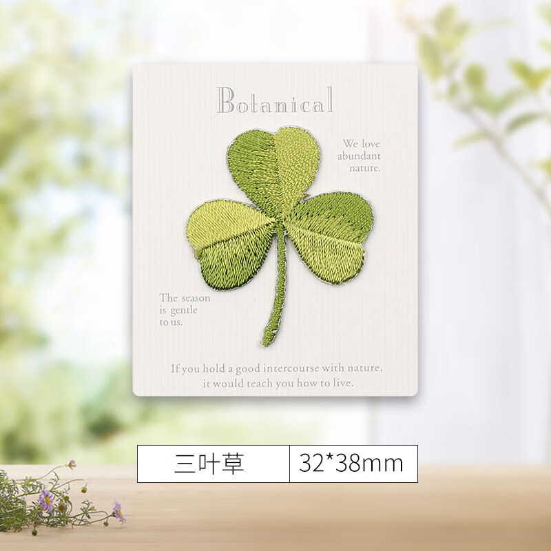 破洞贴衬衫t桖装饰贴花衣服修补图案贴贴布刺绣补丁 三叶草【1个】